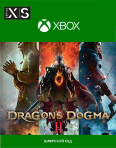 Dragon's Dogma II (Xbox Series X/S, интерфейс и субтитры на русском языке) [Цифровой код доступа]