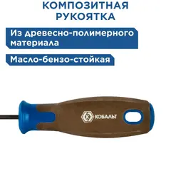 Отвертка POLYWOOD КОБАЛЬТ SL 3,0 х 75 мм CR-V, древесно-полимерная рукоятка (1 шт.) подвес (911-970)