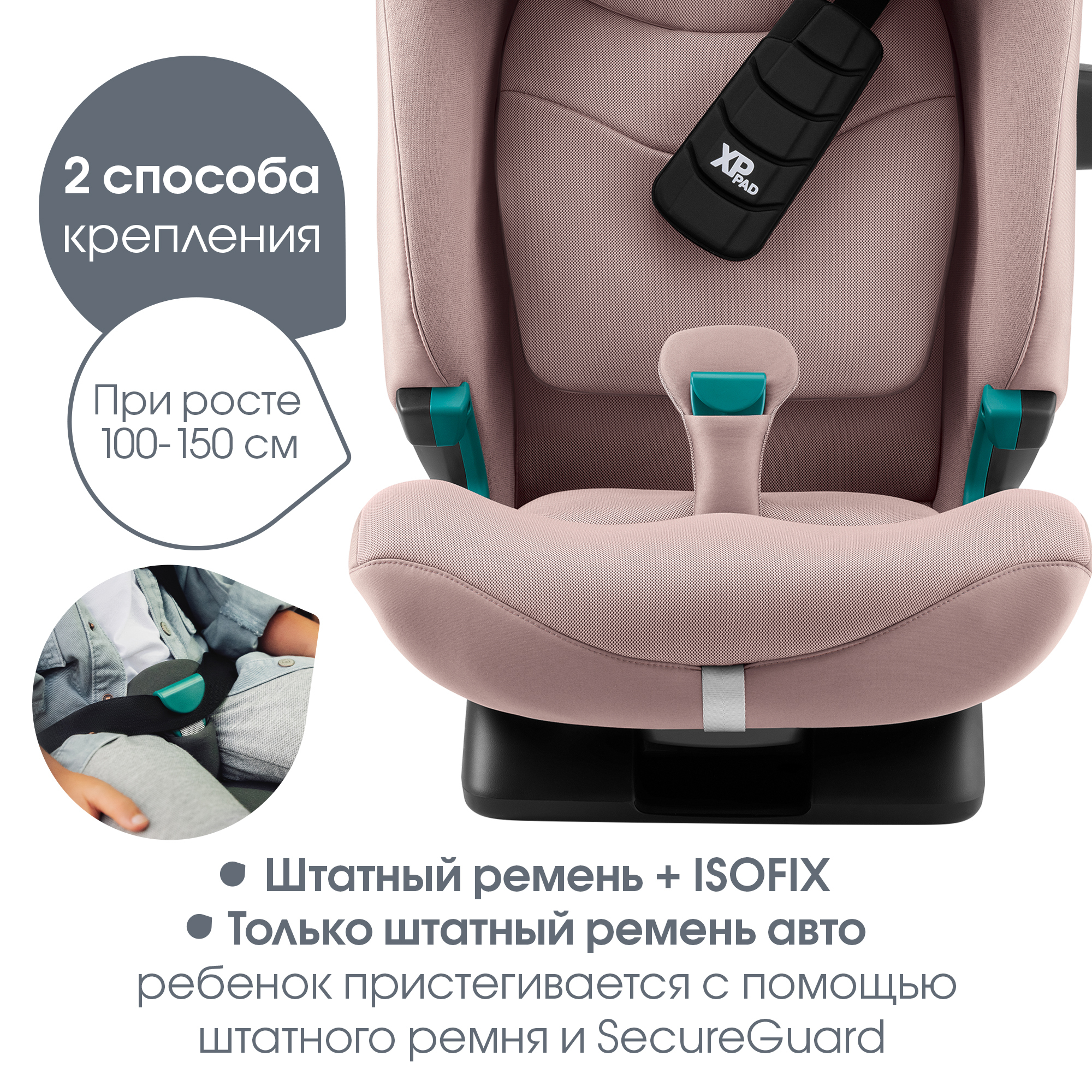 Britax Roemer ADVANSAFIX PRO LUX | Warm Caramel