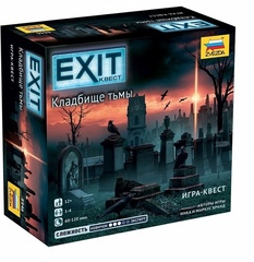 EXIT-Квест. Кладбище Тьмы