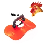 Очки для фазанов и кур мягкие, 60х37 мм