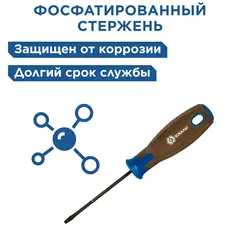 Отвертка POLYWOOD КОБАЛЬТ SL 3,0 х 75 мм CR-V, древесно-полимерная рукоятка (1 шт.) подвес (911-970)