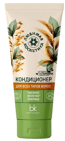 Любимая косметика Кондиционер для всех типов волос 220 г. BelKosmex