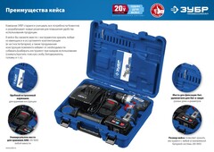 ЗУБР Т7, 20 В, 70 Н·м, без АКБ, бесщеточная дрель-шуруповерт, Профессионал (DB-201)