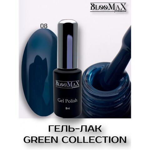 BlooMax  GREEN 08, 8 мл