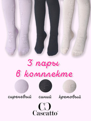 Колготки для девочек (3 штуки в упаковке)