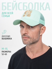 Бейсболки с сеткой
