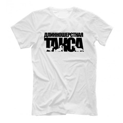 Футболка "Длинношерстная Такса с силуэтами"