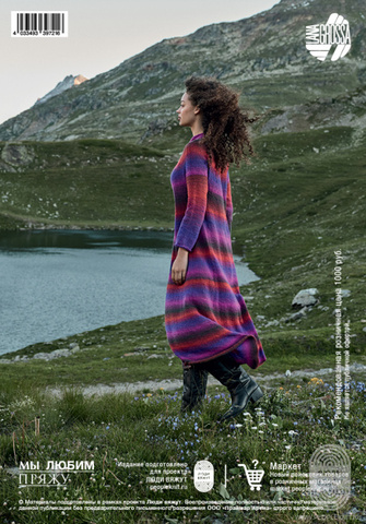 Gomitolo 16 журнал Lana Grossa