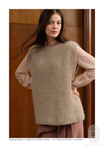 Classici 29 журнал Lana Grossa