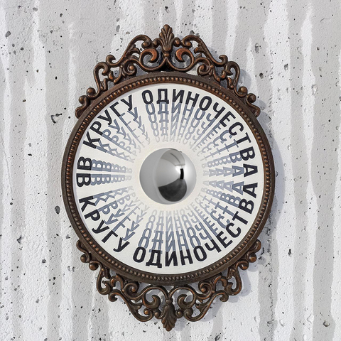 В кругу одиночества В кругу одиночества