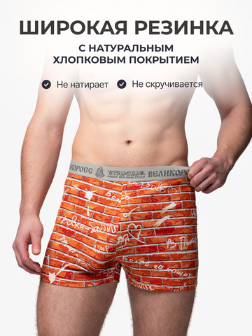 Комплект из 3 трусов-семейные – «Вечная молодость»