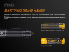 Купить недорого фонарь светодиодный Fenix TK22 V2.0 (1600 лм, аккумулятор)