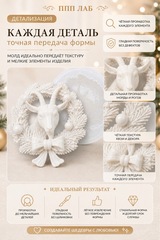 Молд Козочка в венке с бантом, ППП ЛАБ, Россия