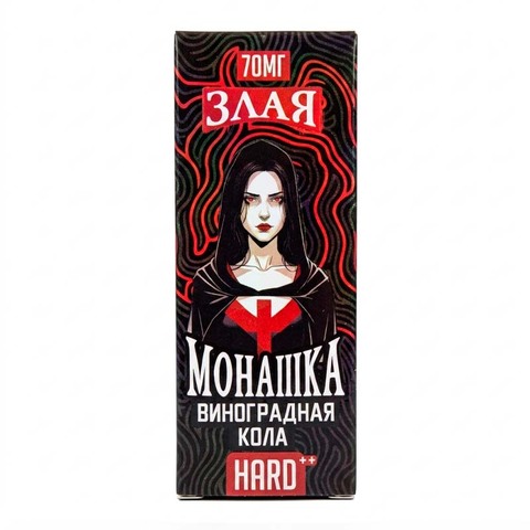 Жидкость Злая Монашка Salt 2% HARD 30 ml - Виноградная кола