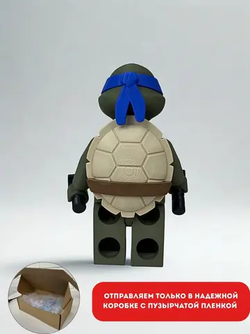 Большая Минифигурка Леонардо Черепашки Ниндзя 3D-печать