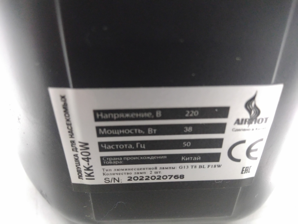 Лампа инсектицидная AIRHOT IKK-40W (37)