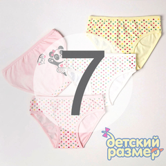 7 (13-14 лет)