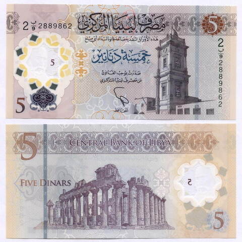 Банкнота Ливия 5 динар 2021 год № 2889862. UNC (пластик)