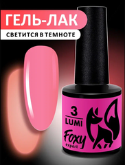 Гель-лак светящийся в темноте (Gel polish LUMI) #03, 8 ml