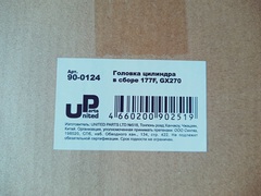 Головка цилиндра UNITED PARTS в сборе 177F, GX270