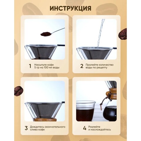 Кемекс стеклянный для заваривания кофе «Колумб», 400 мл, 13×11×17 см, без сита