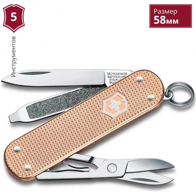 Нож-брелок Victorinox Classic SD Alox Colors, 58 мм, 5 функций, "Fresh Peach"