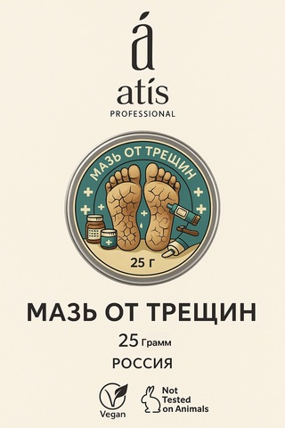 Мазь от трещин