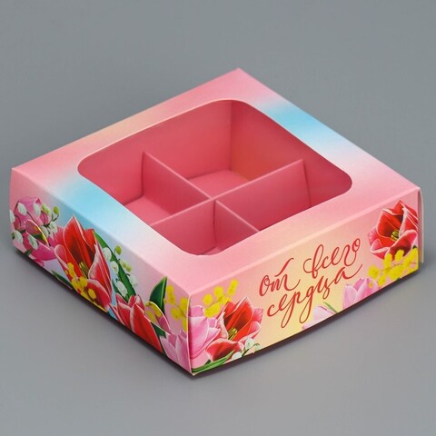 Коробка для 4 конфет «От всего сердца», 10.5 х 10.5 х 3.5 см