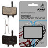 Дисковые тормозные колодки велосипеда KMS