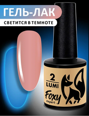 Гель-лак светящийся в темноте (Gel polish LUMI) #02, 8 ml