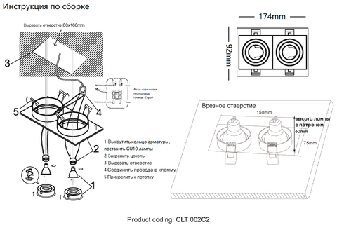 Встраиваемый светильник Crystal Lux CLT 002C2 WH