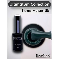 BlooMaX Ultimatum 05, 8мл