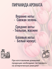 Отдушка 
