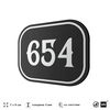 Номерок на дверь квартиры 654, для кабинета, офиса, шильдик 9 х 7 см, черный, Айдентика Технолоджи