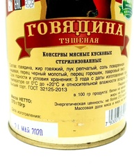 Экологически чистый продукт