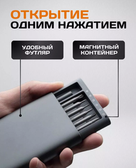 Набор отверток для точных работ Xiaomi Mijia Precision Screwdriver (DZN4020CN), 25 предм.