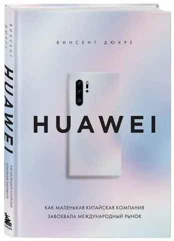 HUAWEI