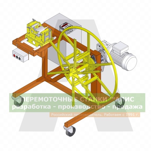 УНК-8ПМ (™АПИС) Станок автоматический для намотки кабеля