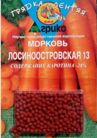 Семена Морковь Лосиноостровская 13, драже