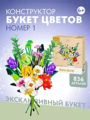 Конструктор 