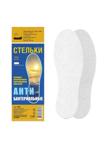 Стельки Антибактериальные (Вискоза)