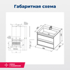 Aquanet 253902 Тумба Lino 70 белый матовый (253902)