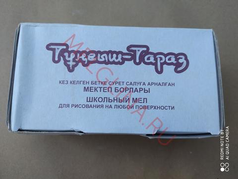 Мел прессованный Тунгыш Тараз коричневая коробка (соленый)