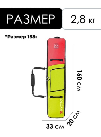 Картинка чехол для сноуборда Kyoto Sumo Roll lime green-pink - 2