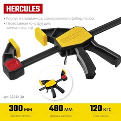 STAYER Hercules, 300/480 мм, пистолетная струбцина, Professional (32242-30)