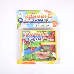 Книжечка + волшебный фломастер