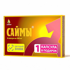 БАД "САЙМЫ" возбуждающие для мужчин, 8+1 капсул