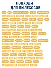 Мешки ПРАКТИКА для пылесосов SOTECO, КАЛИБР, СОЮЗ и др. до 28л, синтетика, уп. 2шт. (792-278)