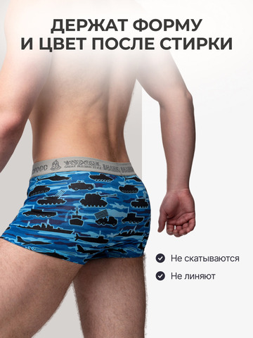 Комплект из 3-х трусов боксеров - «Синие военные»